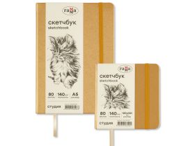Скетчбук Гамма "Студия" А5 80 л 140 г, золото, твердая обложка, на резинке, слоновая кость