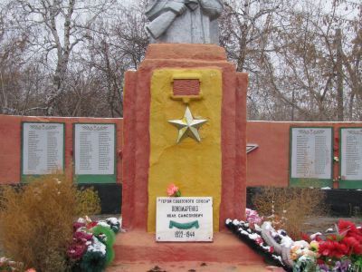 Памятник Герою Советского Союза Сергею Понамаренко