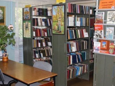 Лобковская библиотека