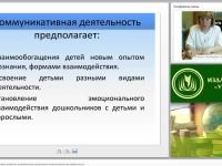 Социально-коммуникативное развитие дошкольников средствами театрализованной деятельности
