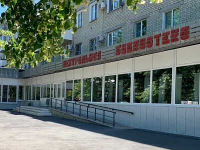 Центральная библиотека г. Балашова