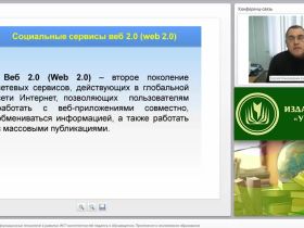 Новые возможности информационных технологий в развитии ИКТ-компетентностей педагога и обучающегося. Применение в инклюзивном образовании (занятие 2)