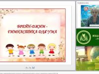 Международный вебинар "Коррекционно-развивающие и здоровьесберегающие технологии в образовательной работе с детьми с нарушениями в развитии (ФГОС ДО)"