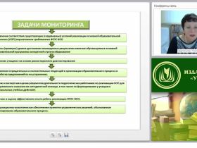 Мониторинг эффективности реализации основной образовательной программы (ФГОС НОО)