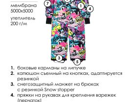 Комбинезон текстильный с полиуретановым покрытием для девочек