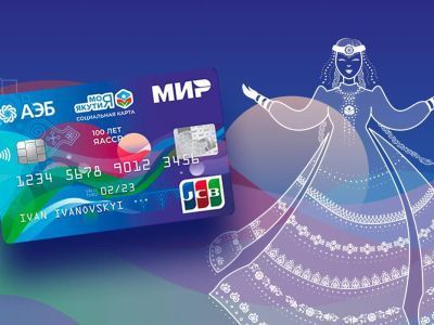 Кобейджинговые карты АЭБ работают без ограничений