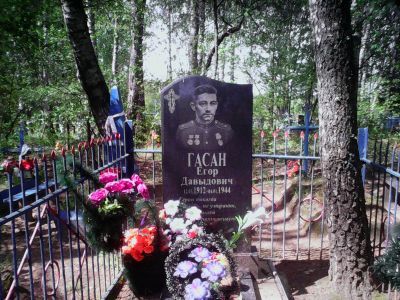 Могила подполковника Гасана Егора Давыдовича (1902-1943), погибшего в бою с немецко-фашистскими захватчиками