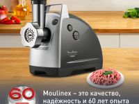Мясорубка Moulinex HV8 plus ME683832
