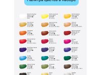 Набор акрила Гамма "Студия" 24 цв* 9 мл, картонная упаковка