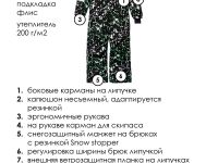 Комбинезон текстильный с полиуретановым покрытием для мальчиков