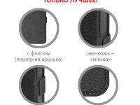 Чехол-книжка DF