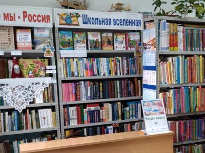 Филиал городской библиотеки г. Белореченска