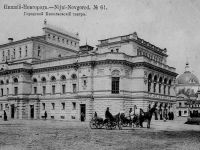 Нижегородский государственный академический театр драмы им. М. Горького