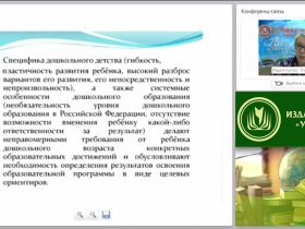 Целевые ориентиры ФГОС ДО как социально-нормативные возрастные характеристики возможных достижений ребёнка