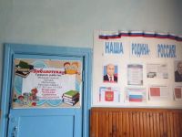 Детловская поселенческая библиотека