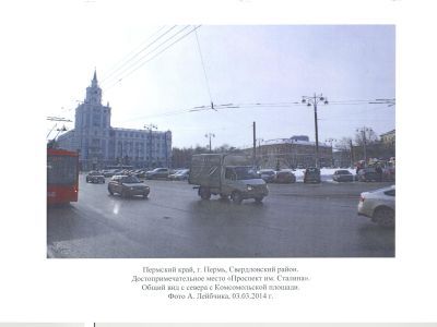 Проспект им. Сталина