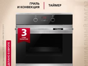 Духовой шкаф Hansa BOEI68450015