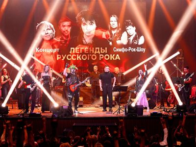 Билеты на Легенды русского рока. Мультимедийное лазерное симфо-рок-шоу (ДК железнодорожников) / Концерт | Афиша | ИнфоТаймс