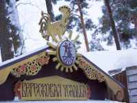 Культурный центр «Вересковая усадьба»