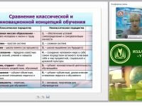 Методология организации электронного обучения с использованием дистанционной образовательной технологии Moodle