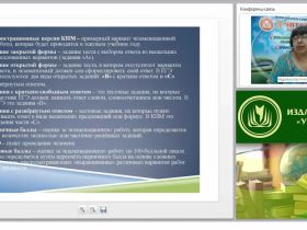 Начнем новый учебный год с подготовки к итоговой аттестации. Использование наглядно-дидактического материала для подготовки к ВПР и ГИА