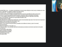 Международный вебинар "Выполнение вспомогательных работ по посадке декоративных цветочных растений"