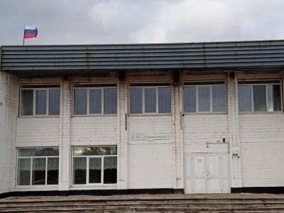 Культурно-досуговый центр «Добровольское»