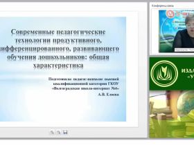 Формирование УУД в рамках учебного курса ОРКСЭ