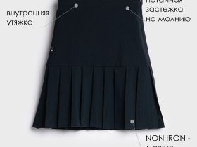 Юбка текстильная для девочек