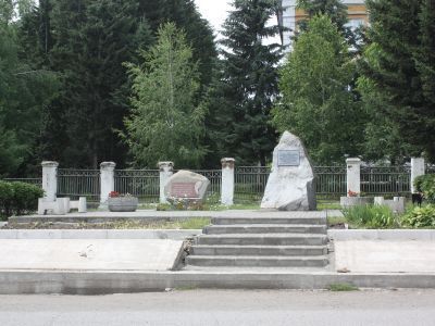 Памятник землякам, ушедшим на фронт в 1941 г.