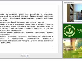 Проектирование примерной основной образовательной программы среднего общего образования: ФГОС СОО