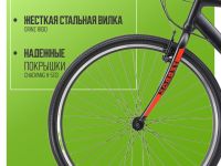 Дорожный велосипед Stark Terros 28.3 V, год 2024, цвет Черный-Оранжевый, ростовка 20