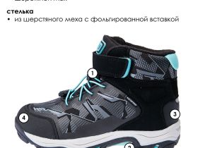 Зимние мембранные ботинки для мальчика