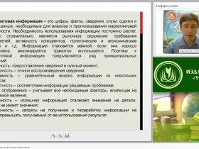 Маркетинговые исследования в системе образования