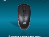 Мышь Оклик 125M Чёрная