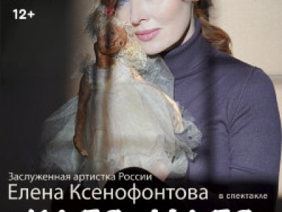 "Каля-Маля"
