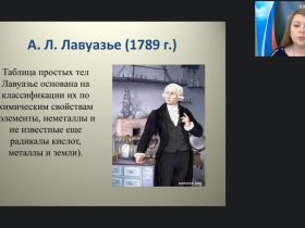 Международный вебинар "Периодический закон Д.И. Менделеева"