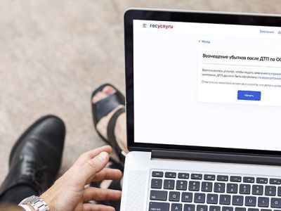 Компенсацию за ОСАГО теперь можно получить на Госуслугах