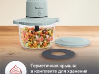 Измельчитель Moulinex Choppeo DJ603110