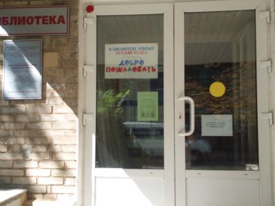 Информационный центр семейного чтения г. Новомосковска