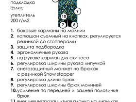 Комбинезон текстильный с полиуретановым покрытием для девочек