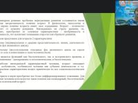 Вебинар "Взрослый человек как субъект обучения и воспитания"