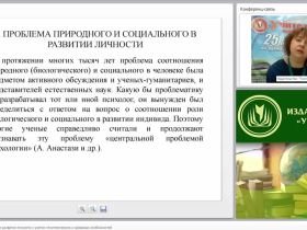 Обучение и когнитивное развитие личности с учетом генотипических и средовых особенностей