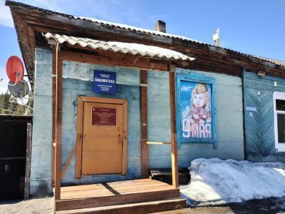 Араданская библиотека