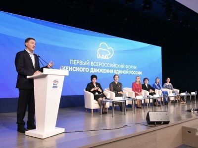 «Женское движение Единой России» представило инициативы по поддержке женщин