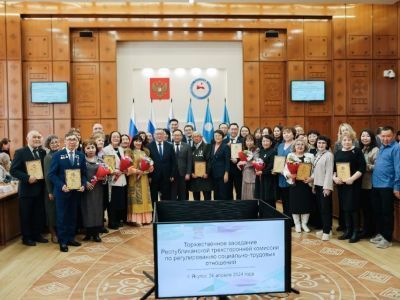 В Якутии чествовали лучшие трудовые династии