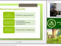 Формирование метапредметных результатов: проектные задачи в математике