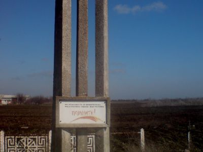 Братская могила мирных жителей - жертв фашистского террора