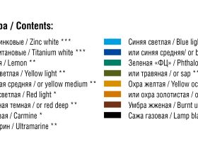 Набор масла "Сонет" 12 цв