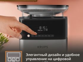 Капельная кофеварка KRUPS Grind Aroma KM832810
